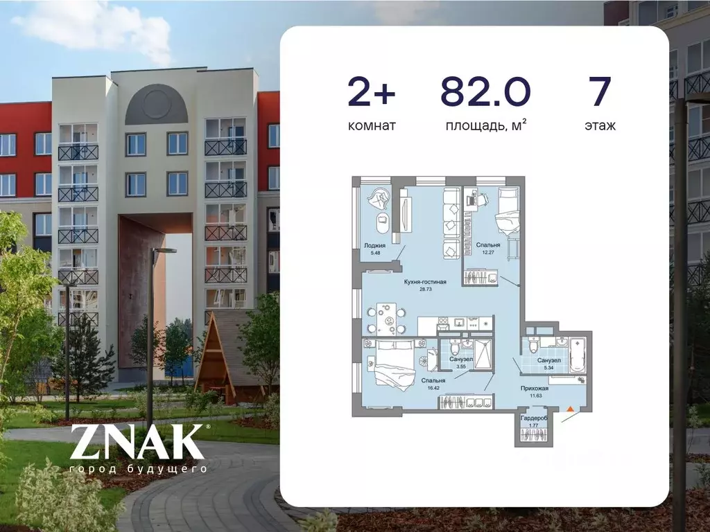 2-к кв. Кировская область, Киров ул. Дмитрия Козулева (82.0 м) - Фото 0