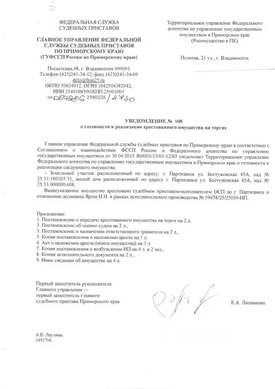 Свободной планировки кв. Приморский край, Партизанск муниципальный ... - Фото 1