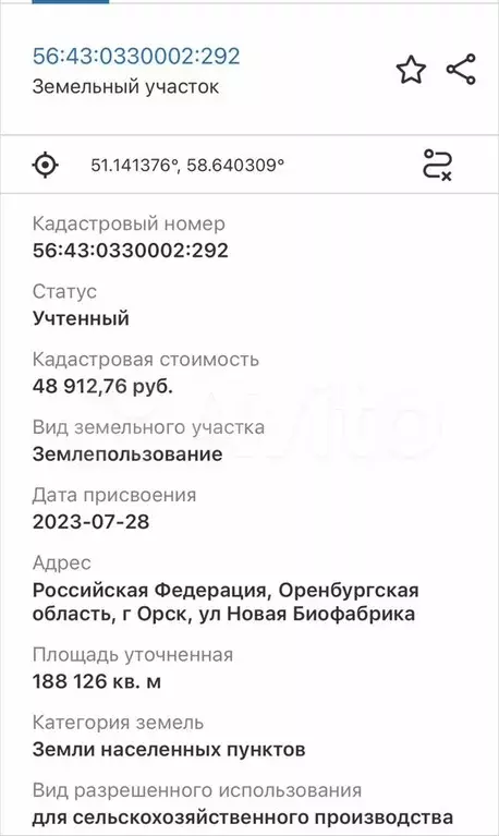 Участок 18,81 га (СНТ, ДНП) - Фото 1