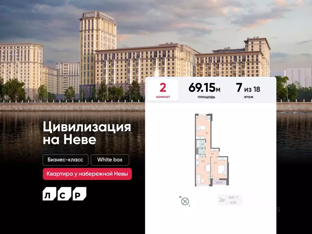 2-к кв. Санкт-Петербург № 54 муниципальный округ,  (69.15 м) - Фото 0