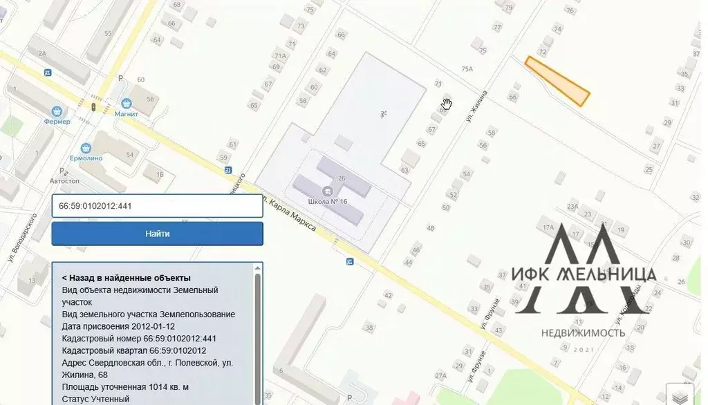 Участок в Свердловская область, Полевской ул. Жилина, 66 (10.14 сот.) - Фото 2