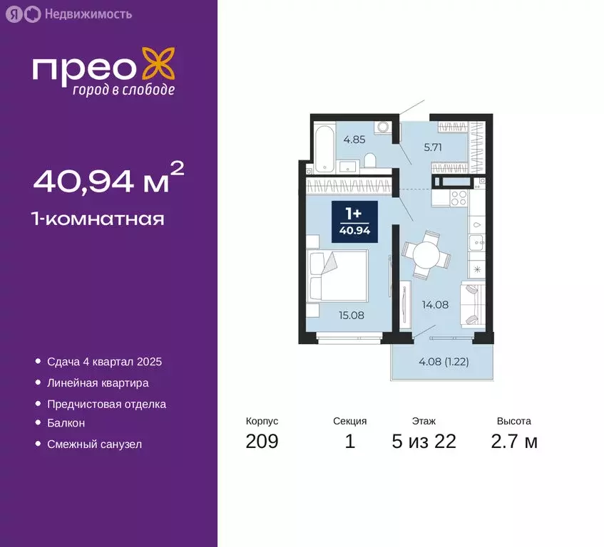 1-комнатная квартира: Тюмень, Арктическая улица, 12 (40.94 м) - Фото 0