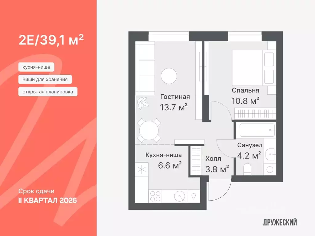 2-к кв. Тюменская область, Тюмень Кремлевская ул., 95 (39.1 м) - Фото 1
