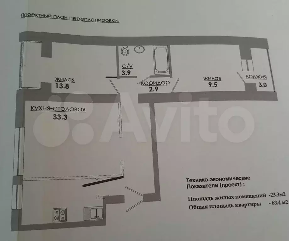 3-к. квартира, 64 м, 1/10 эт. - Фото 0
