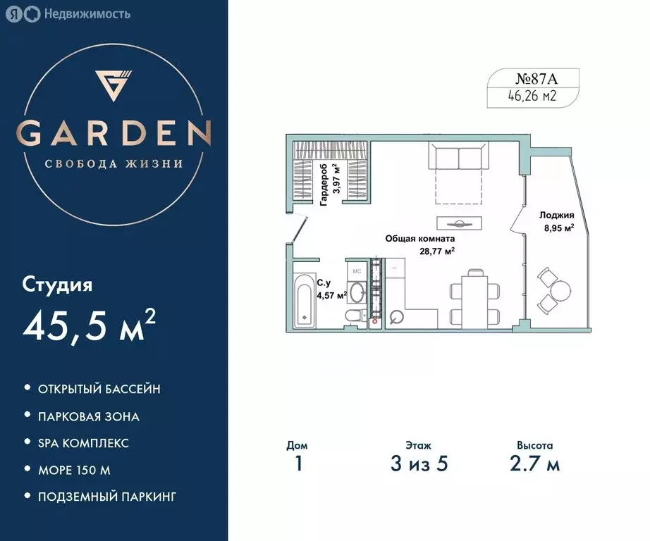 Квартира-студия: Севастополь, улица Лётчиков, 10к3 (45.5 м) - Фото 0