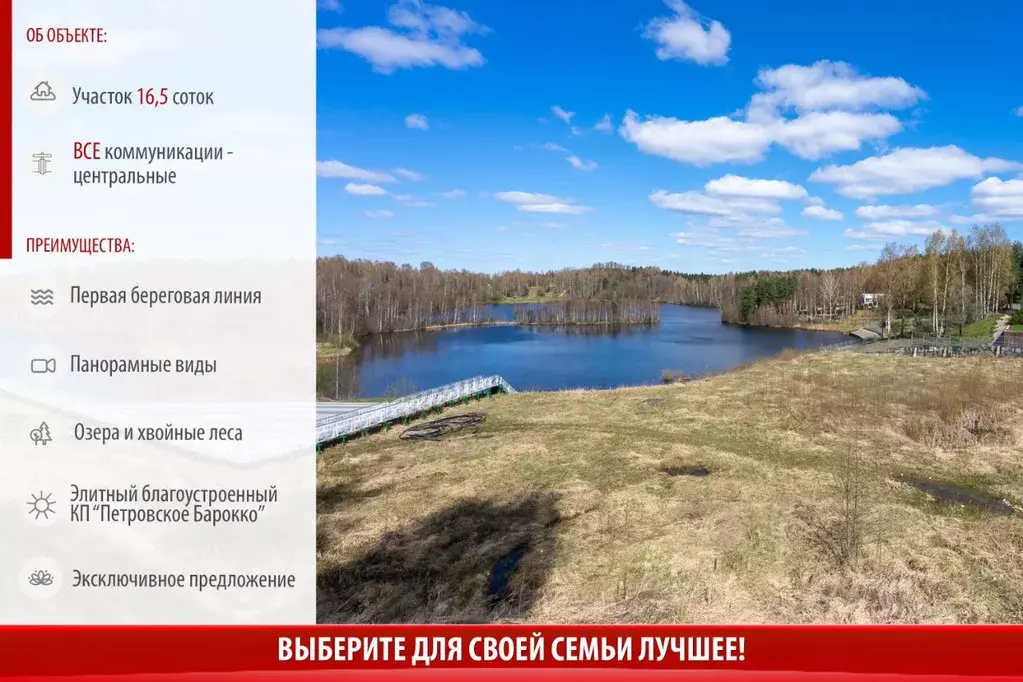 Участок в Ленинградская область, Всеволожский район, Колтушское ... - Фото 0
