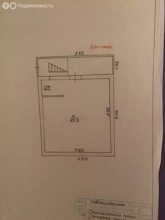 Дом в Сырково, Центральная улица, 7 (60 м) - Фото 1