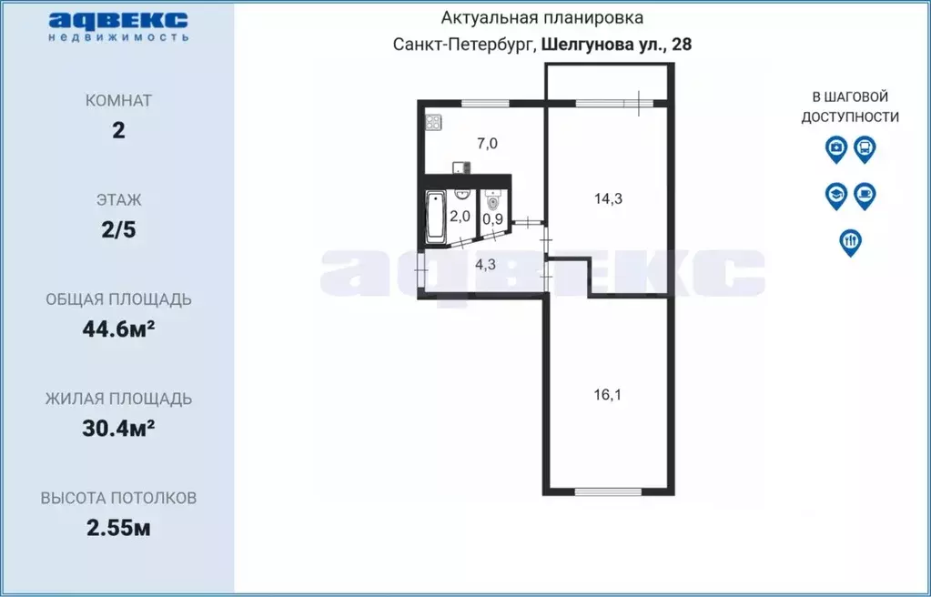 2-к кв. Санкт-Петербург ул. Шелгунова, 28 (44.6 м) - Фото 1