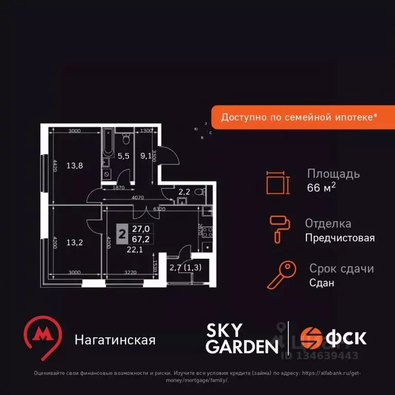 3-к кв. Москва Строительный проезд, 9 (66.4 м) - Фото 1