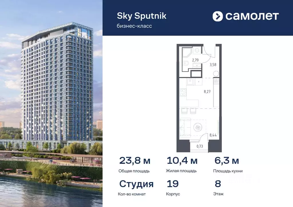 Студия Московская область, Красногорск Спутник жилой комплекс, 19 ... - Фото 0