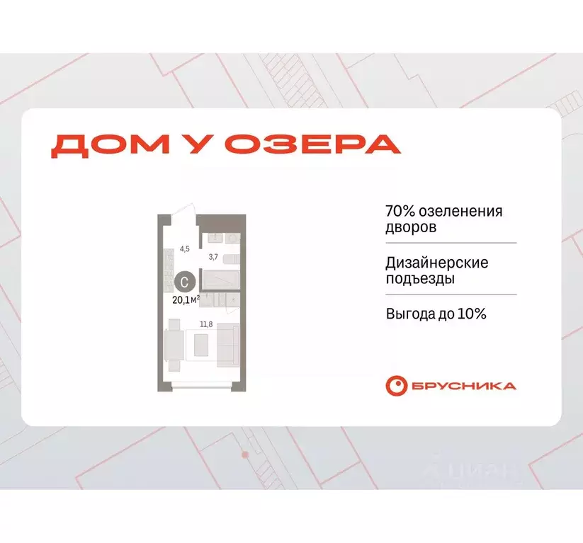 Студия Тюменская область, Тюмень ул. Муравленко, 9к3 (20.07 м) - Фото 0