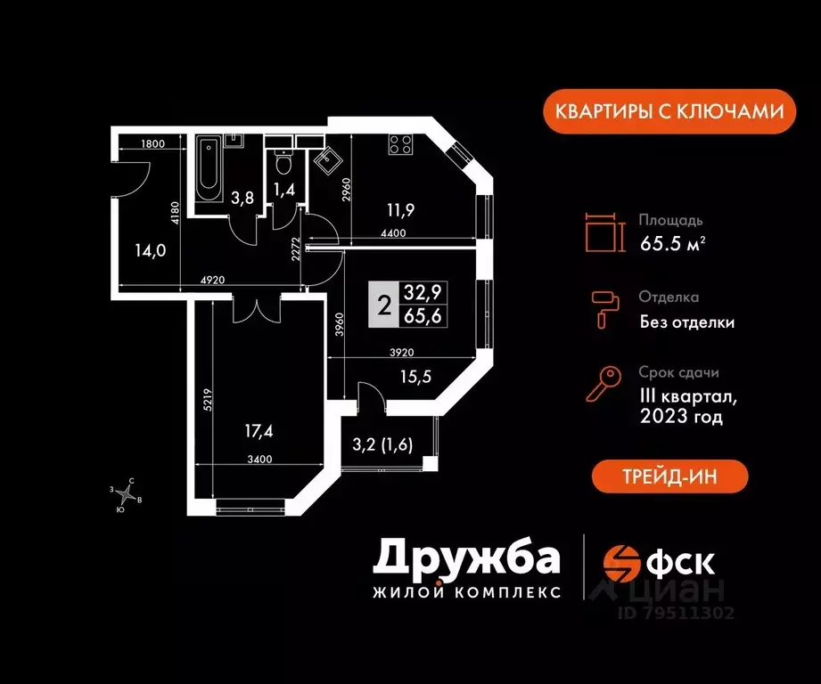 2-к кв. Калужская область, Калуга ул. Дружбы, 6к2 (65.5 м) - Фото 0