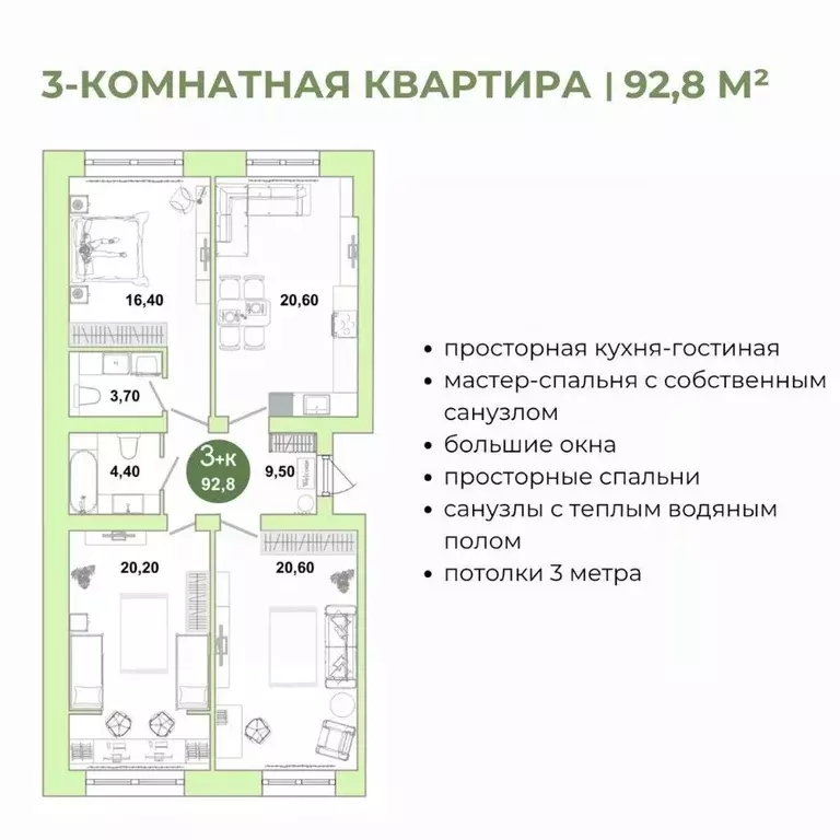 3-к кв. Оренбургская область, Оренбург Ростоши Премьер мкр,  (92.8 м) - Фото 0