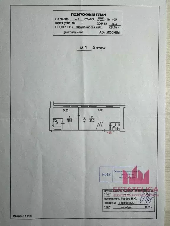 2-к кв. Москва Фрунзенская наб., 36/2 (60.5 м) - Фото 2