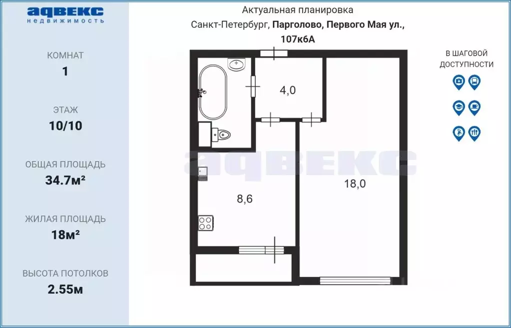 1-к кв. Санкт-Петербург пос. Парголово, ул. Первого Мая, 107к6 (34.7 ... - Фото 1