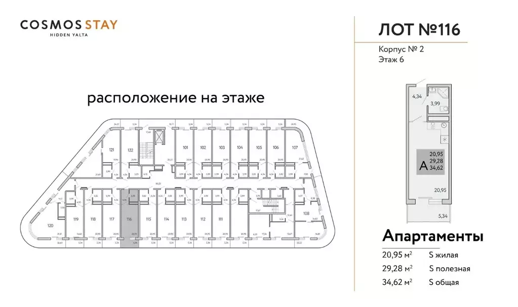 1-к кв. Крым, Ялта муниципальный округ, Виноградное пгт Космос Стей ... - Фото 2