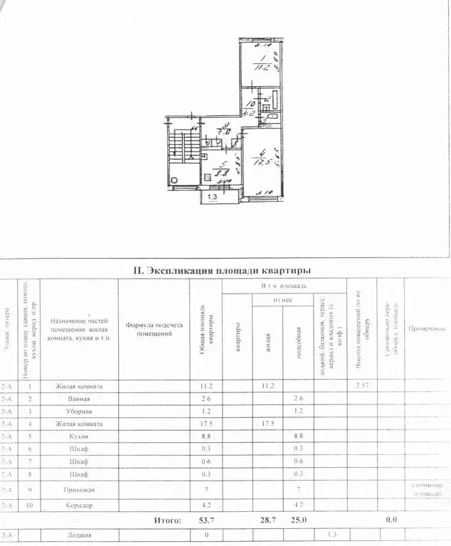 2-комнатная квартира: Псков, Народная улица, 53 (53.4 м) - Фото 1