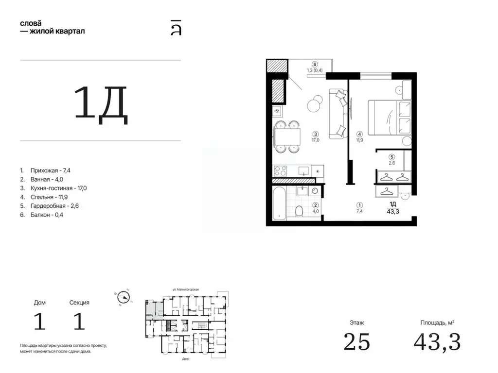 1-к кв. Астраханская область, Астрахань Магнитогорская ул., 1 (43.26 ... - Фото 1