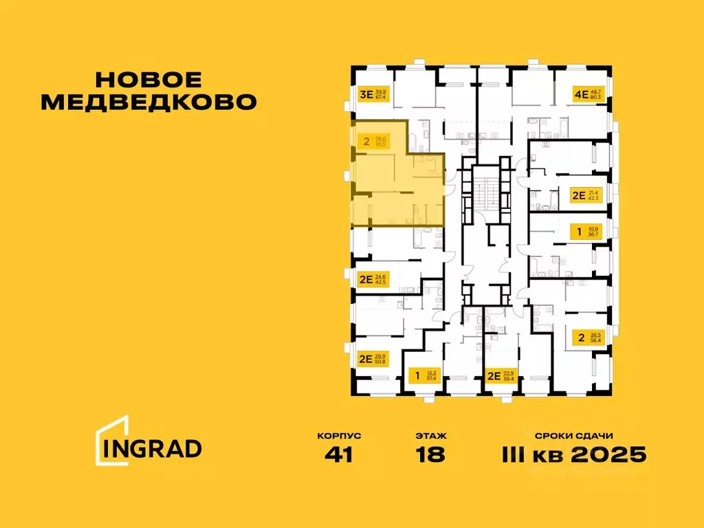 2-к кв. Московская область, Мытищи 17А мкр, Новое Медведково жилой ... - Фото 1