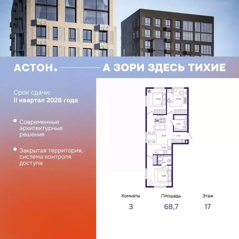 3-к кв. Приморский край, Владивосток ул. Борисенко, 100Ес1 (68.7 м) - Фото 1