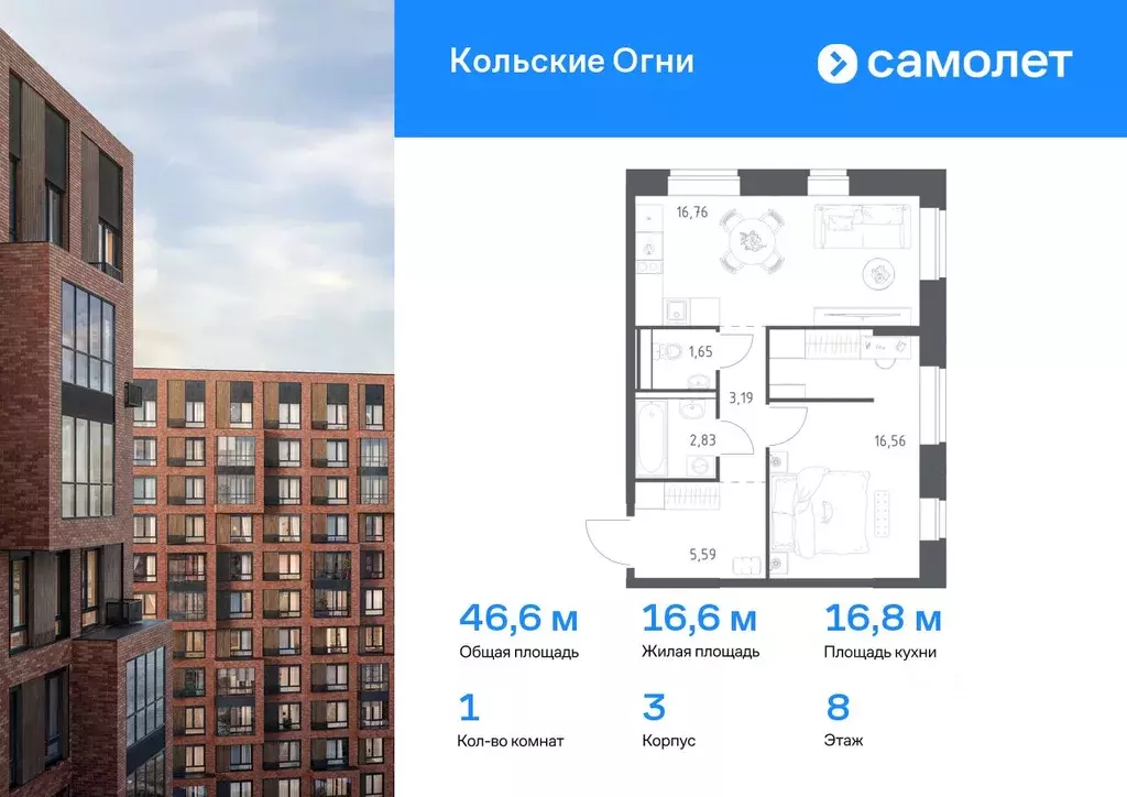1-к кв. Мурманская область, Кола Кольские Огни жилой комплекс (46.58 ... - Фото 0