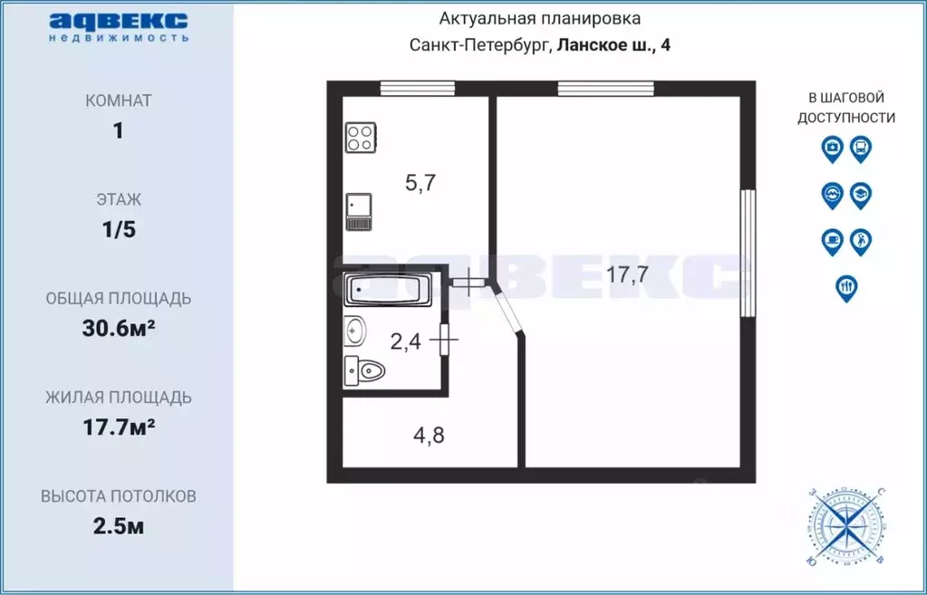 1-к кв. Санкт-Петербург Ланское ш., 4 (30.6 м) - Фото 1
