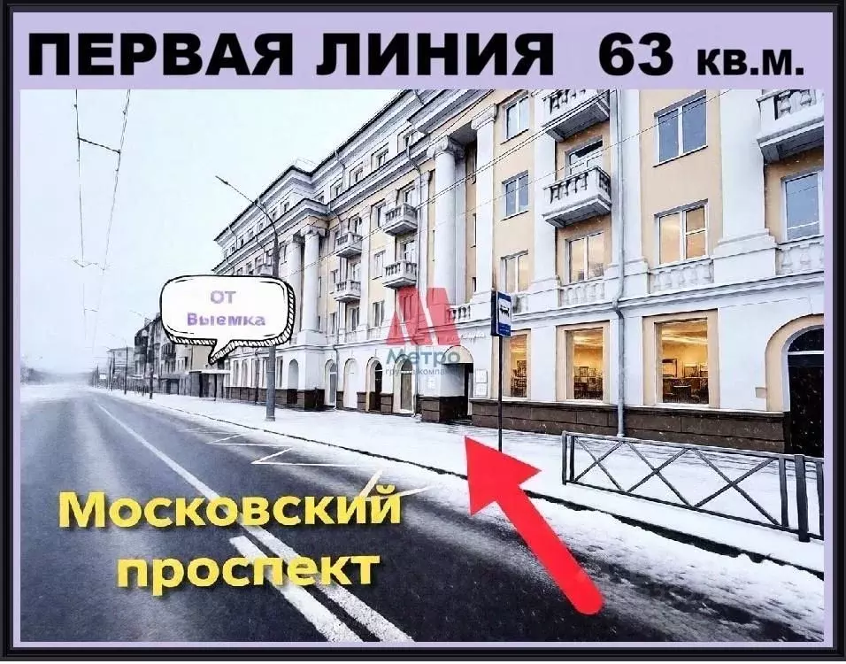 Помещение свободного назначения в Ярославская область, Ярославль ... - Фото 1