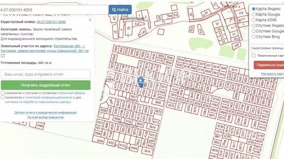 Участок в Костромская область, Кострома Первый кп,  (10.0 сот.) - Фото 2