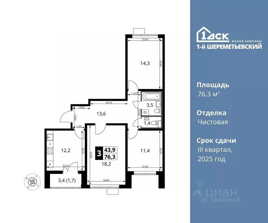 3-к кв. Московская область, Химки ул. Комсомольская, 16 (76.3 м) - Фото 0