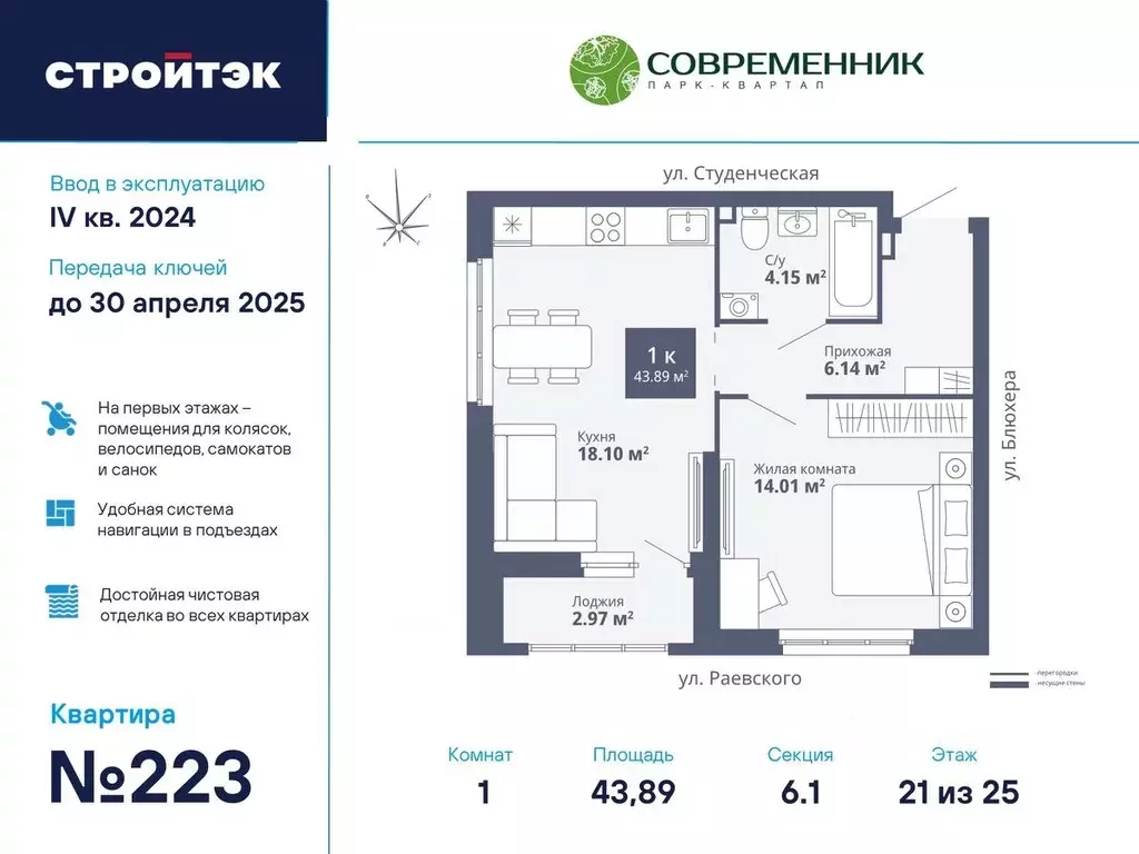 1-к кв. Свердловская область, Екатеринбург ул. Блюхера, 40А (43.89 м) - Фото 0