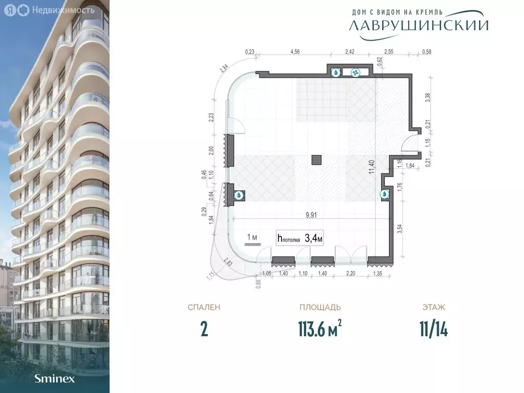 2-комнатная квартира: Москва, жилой комплекс Лаврушинский (113.6 м) - Фото 0
