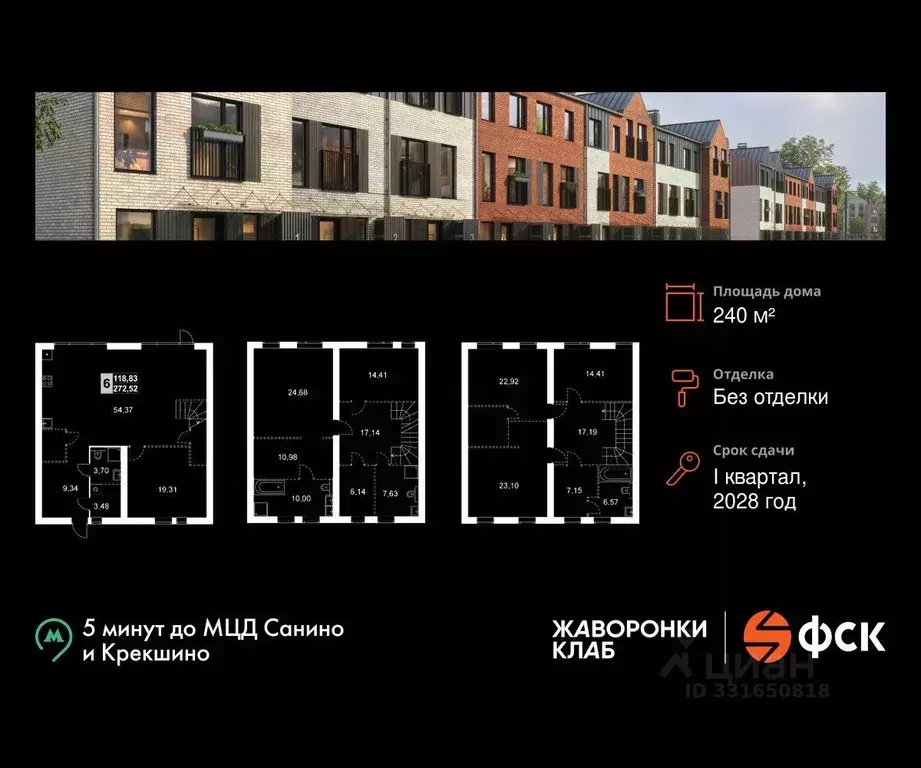 Таунхаус в Московская область, Одинцовский городской округ, д. ... - Фото 1