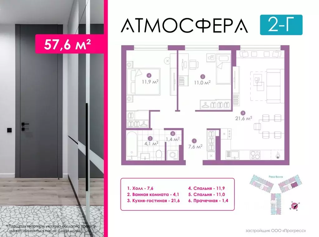 2-к кв. Астраханская область, Астрахань ул. Бехтерева, 2В (57.6 м) - Фото 0