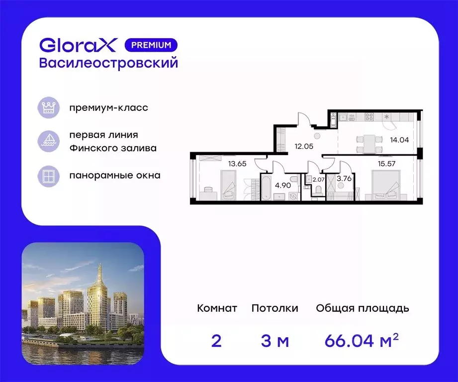 2-к кв. Санкт-Петербург ул. Челюскина, 10 (66.6 м) - Фото 0