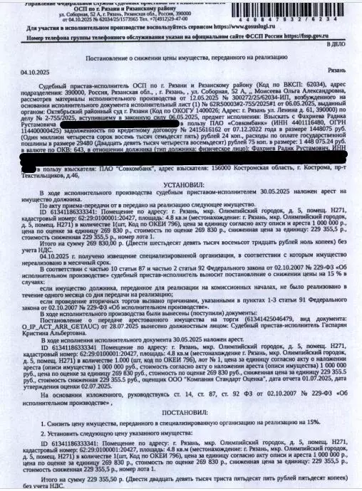 Помещение свободного назначения в Рязанская область, Рязань ... - Фото 1