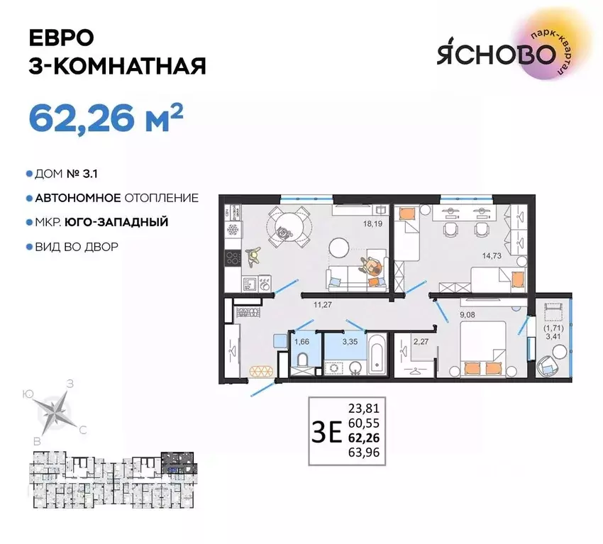 3-к кв. Ульяновская область, Ульяновск Юго-Западный мкр, Ясново кв-л, ... - Фото 0