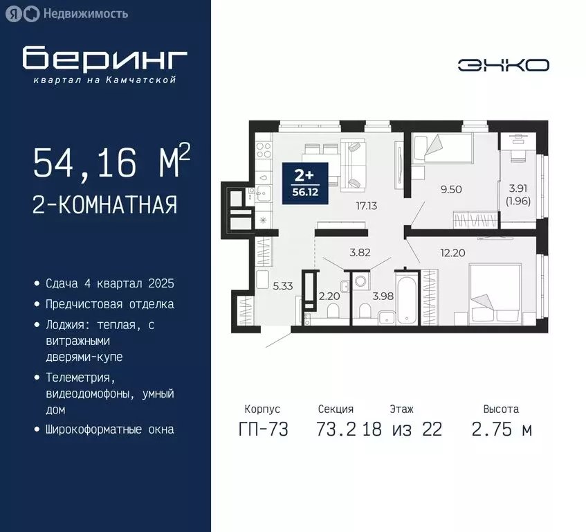 2-комнатная квартира: Тюмень, микрорайон Энтузиастов (54.16 м) - Фото 0