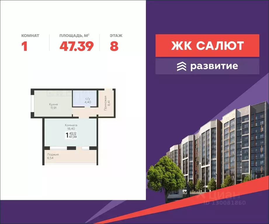 1-к кв. Самарская область, Самара пос. Мехзавод, 3-й кв-л, 8 (47.39 м) - Фото 0
