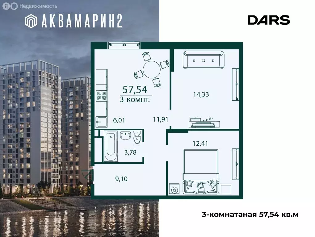 3-комнатная квартира: Ульяновск, 19-й микрорайон, жилой комплекс ... - Фото 2
