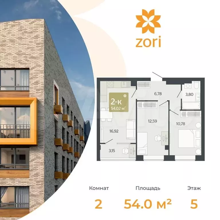 2-к. квартира, 54 м, 5/8 эт. - Фото 0