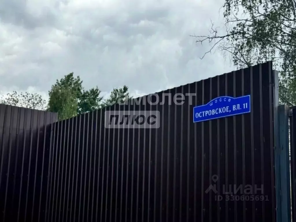 Склад в Московская область, Ленинский городской округ, Мисайлово пгт  ... - Фото 2