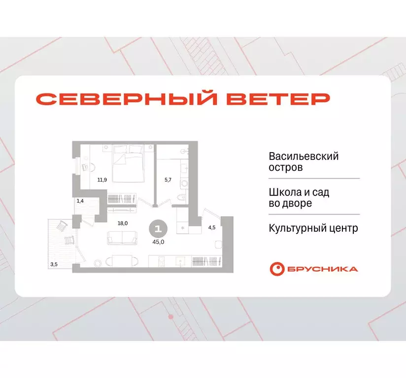 1-комнатная квартира: Санкт-Петербург, Василеостровский район, ЖК ... - Фото 0
