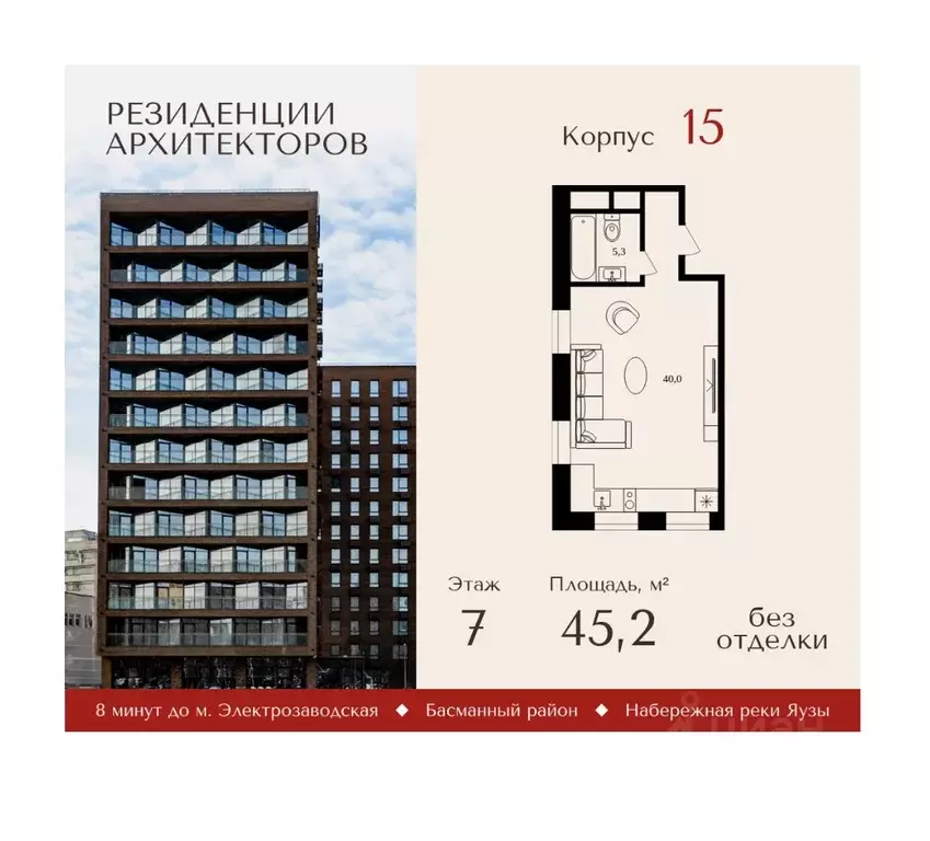 2-к кв. Москва Большая Почтовая ул., 24 (45.2 м) - Фото 0