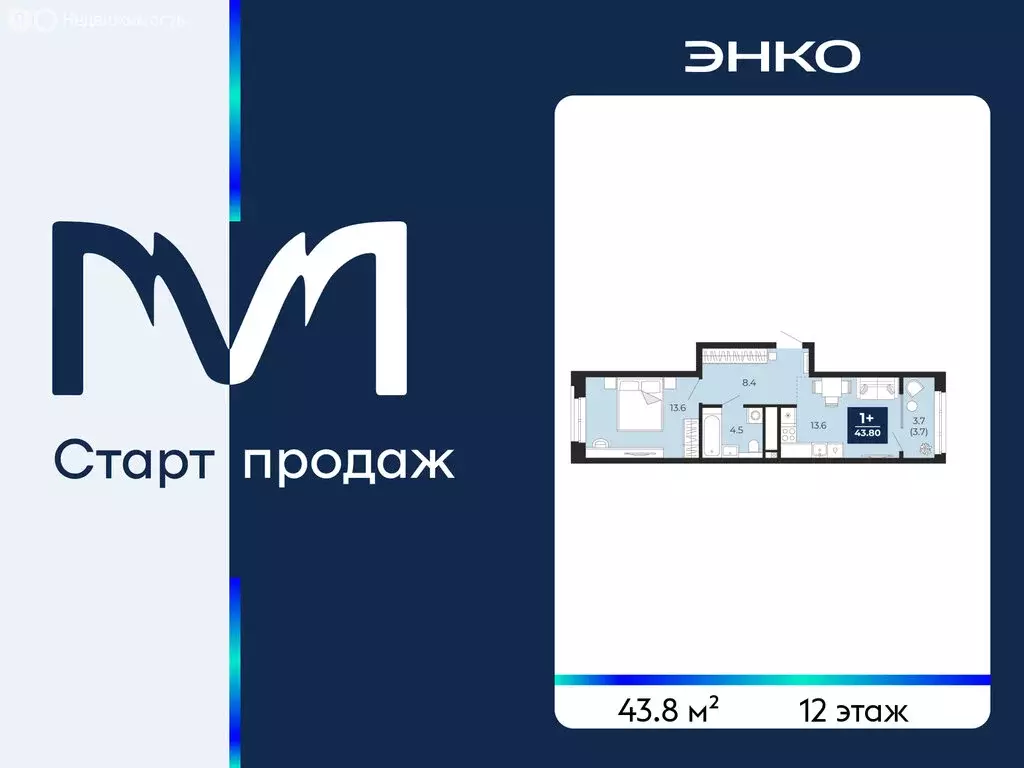 1-комнатная квартира: Тюмень, проезд Капитана Куликова, 5 (43.8 м) - Фото 1