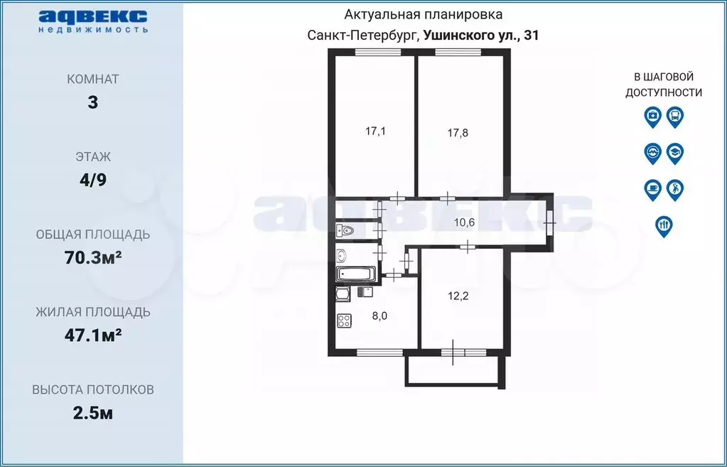 3-к. квартира, 70,3 м, 4/9 эт. - Фото 0