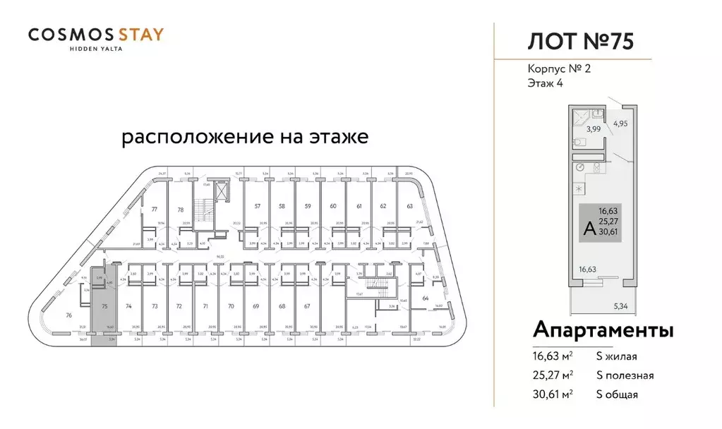 1-к кв. Крым, Ялта муниципальный округ, Виноградное пгт Космос Стей ... - Фото 2