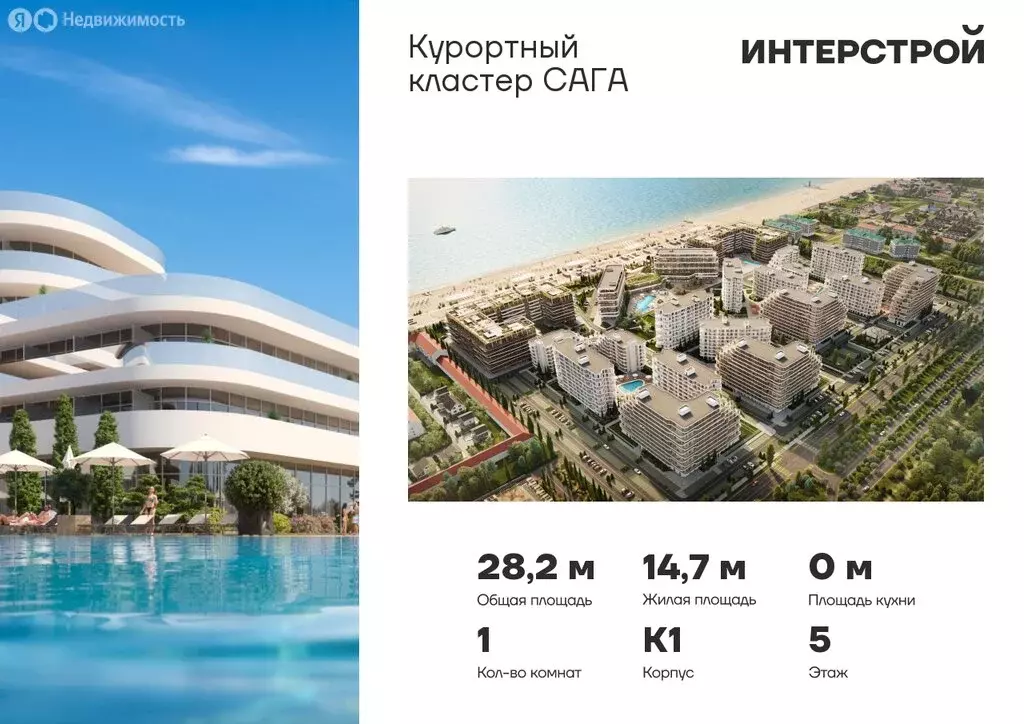 Квартира-студия: Прибрежное, Набережная улица, 64 (28.21 м) - Фото 1