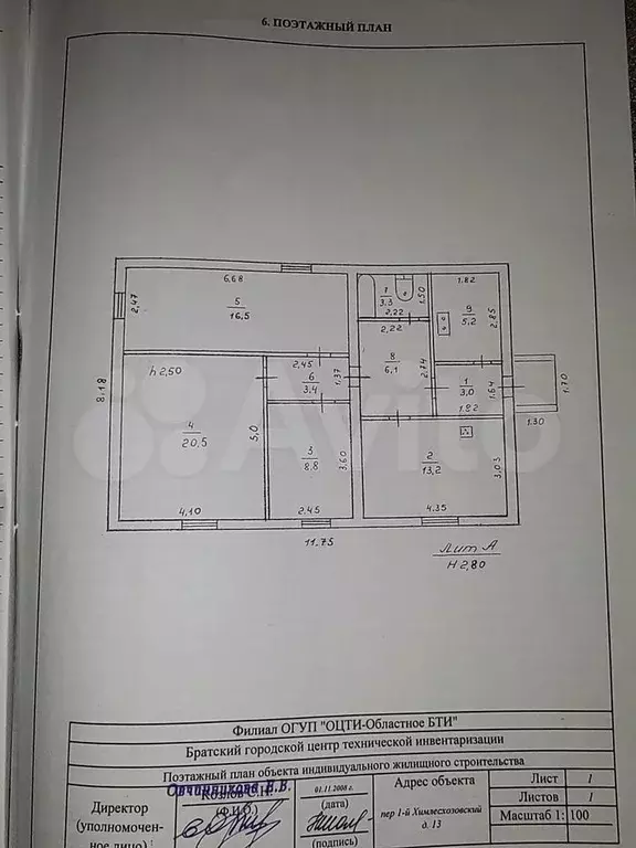 Дом 80 м на участке 8 сот. - Фото 0