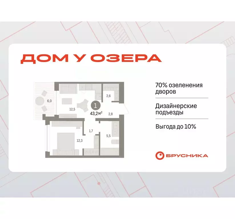 1-к кв. Тюменская область, Тюмень ул. Муравленко, 9к3 (43.17 м) - Фото 0