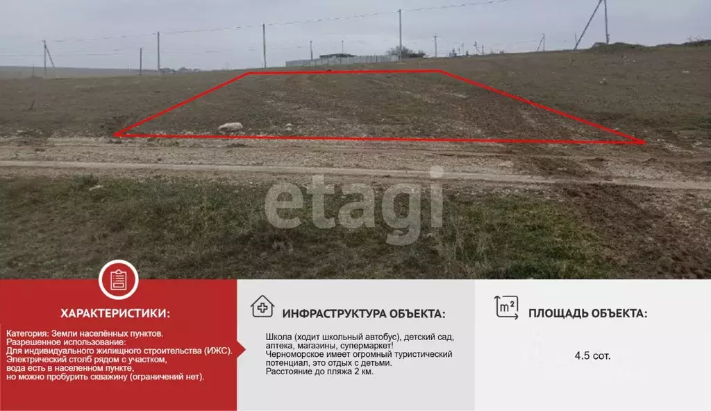 Участок в Крым, Черноморское пгт ул. Персиковая (4.5 сот.) - Фото 1